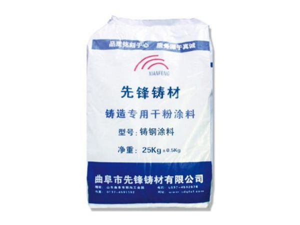 鑄鋼涂料.png